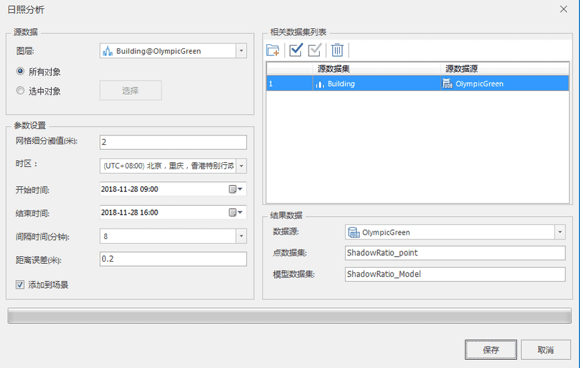 图：“日照分析”对话框 